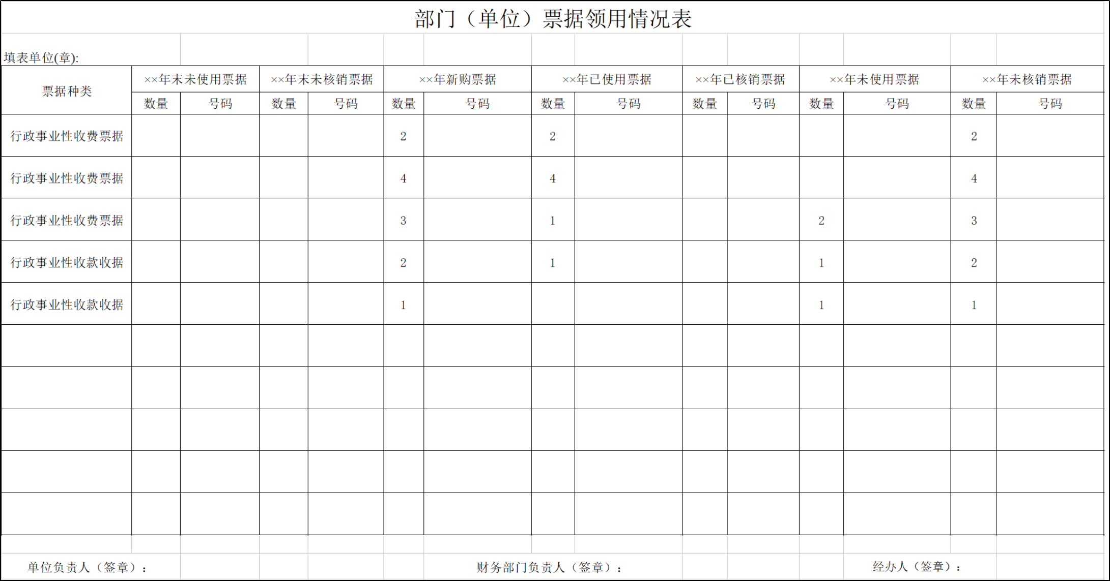 企业办公软件