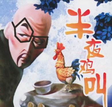 原创恶霸地主刘文彩为何安排杀手去重庆暗杀自己的侄子