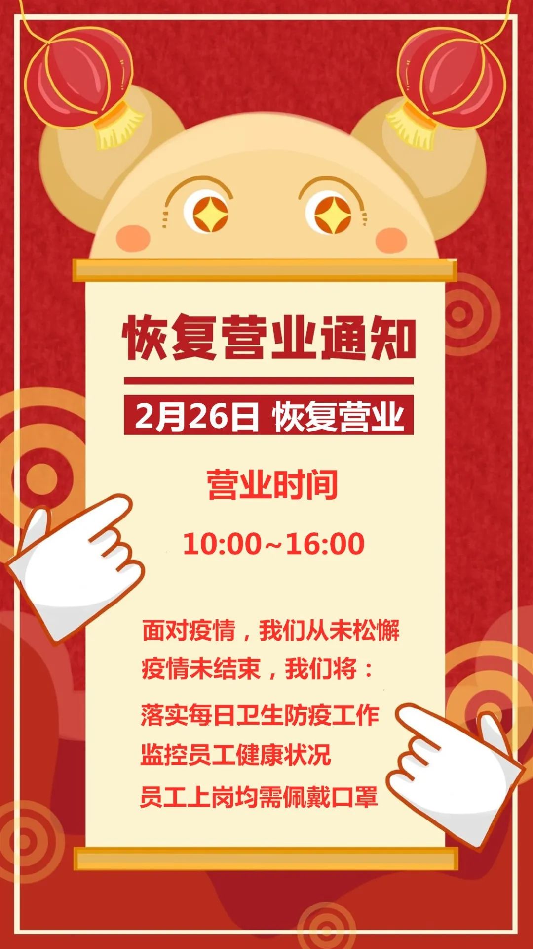 疫情期间南通政务中心窗口办理一览市一院二院通知新华书店恢复营业