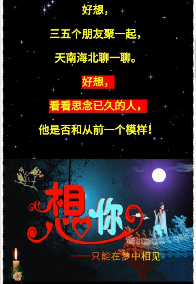 谁是你最想见的人?谁是你最惦记的人?