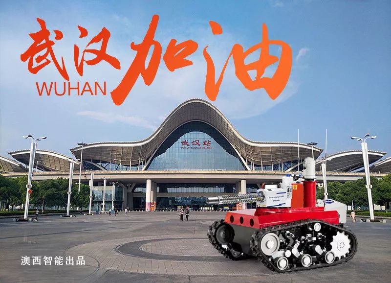 西门子研发智能消毒机器人上阵抗疫武汉加油