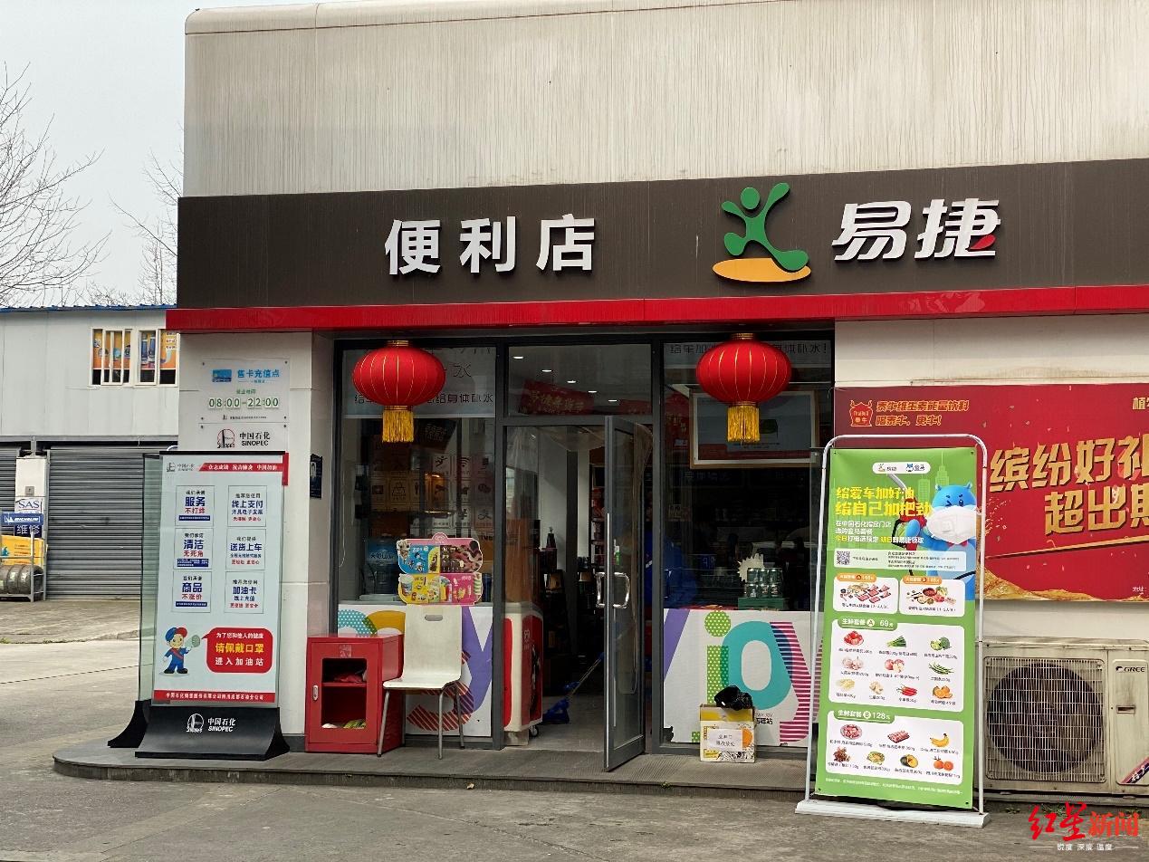 記者瞭解到,這是中石化旗下易捷便利店與盒馬整合門店和商品資源,在