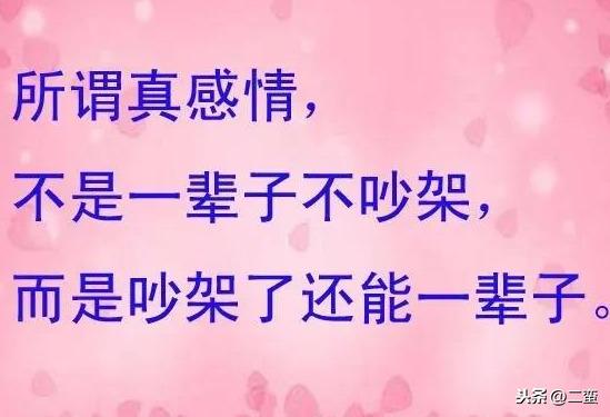 夫妻想好好过日子必须要明白的道理很受益