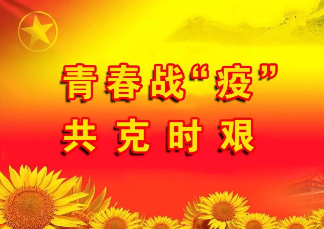 青年抗疫战,"抖"出健康情
