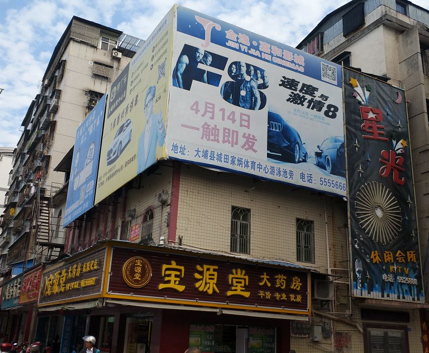 东风市场十文化广场电影门口户外型广告牌招租