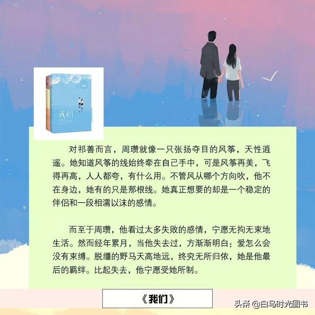 出生时间只相差一天的祁善和周瓒,从小就被两家长辈视作"小冤家,几乎