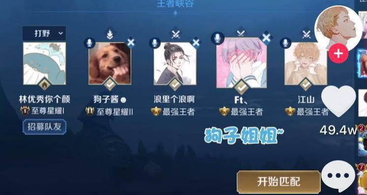 原创宅在家里无聊林颜狗子比心接单陪玩这对师徒cp甜死人