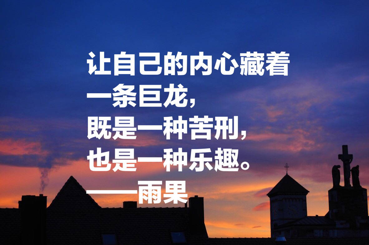 他被誉为法国莎士比亚大文豪雨果十句经典名言值得细读收藏