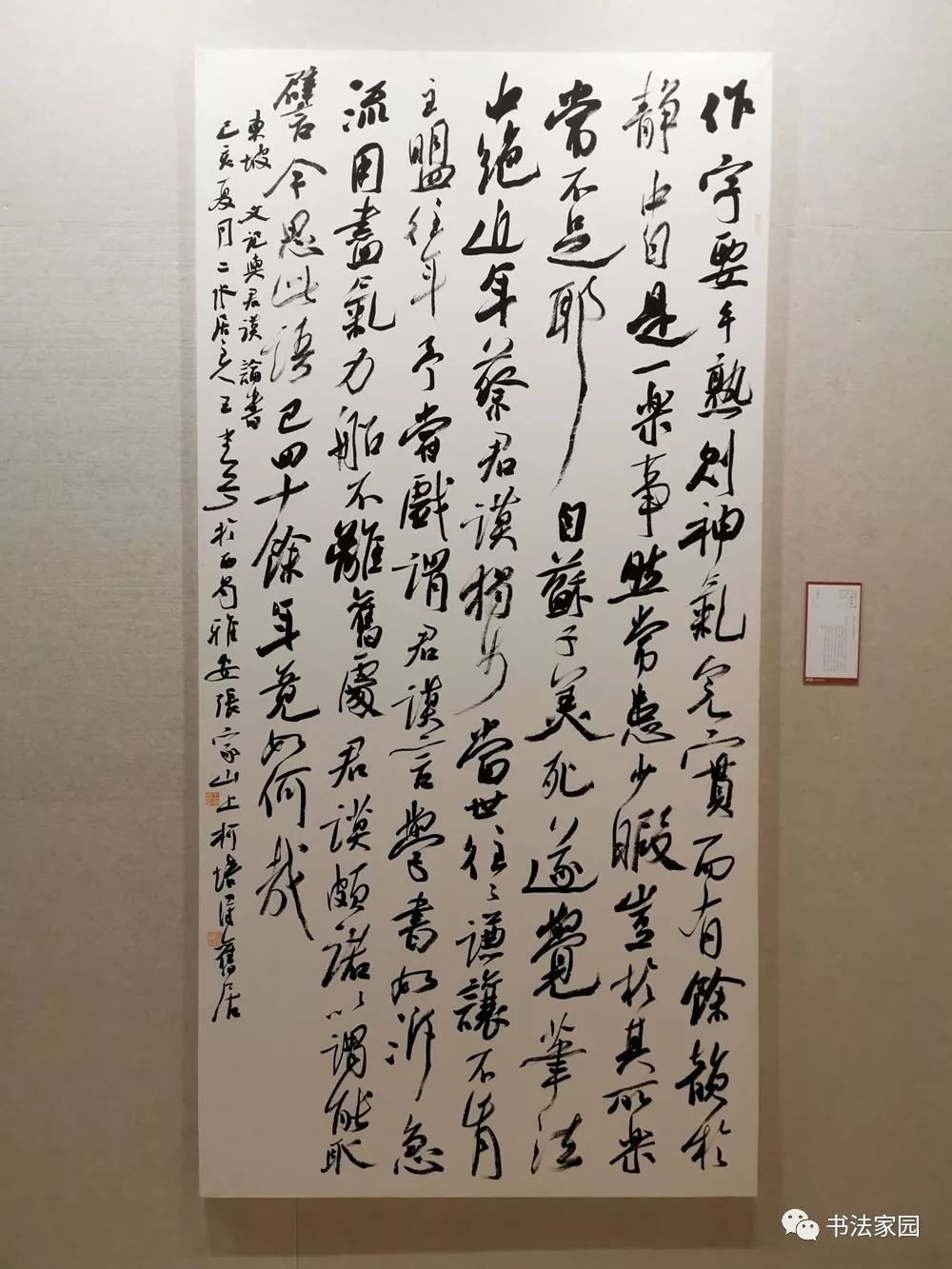 【高清收藏】十二届国展行书作品_书法