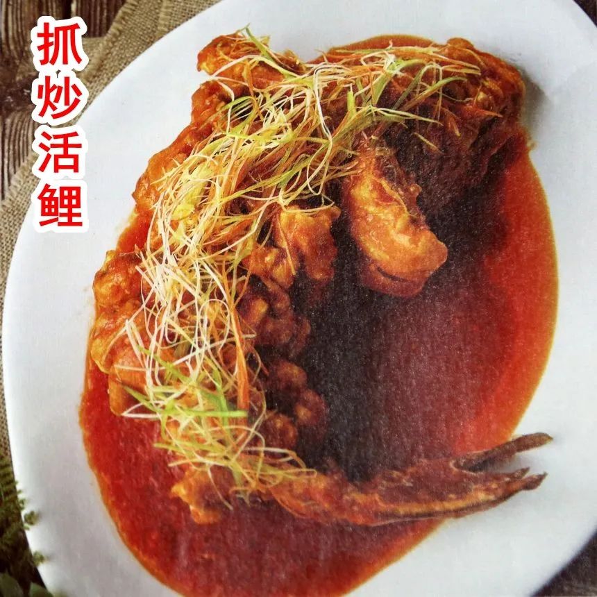 如画陕菜 | 味觉世界的精彩呈现:抓炒活鲤_鲤鱼