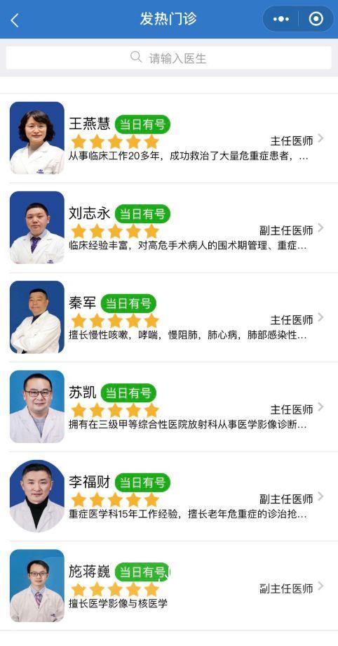 平日门诊照常开诊23个科室专家同步免费线上问诊