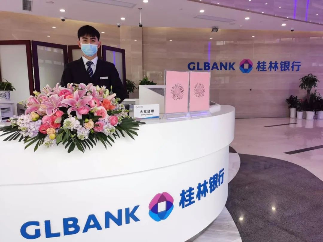 星形象新体验桂林银行营业部开启试业