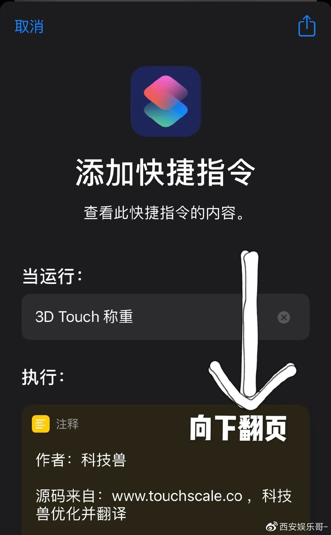 苹果牛x的不是系统而是快捷指令超过95的苹果用户都不知道