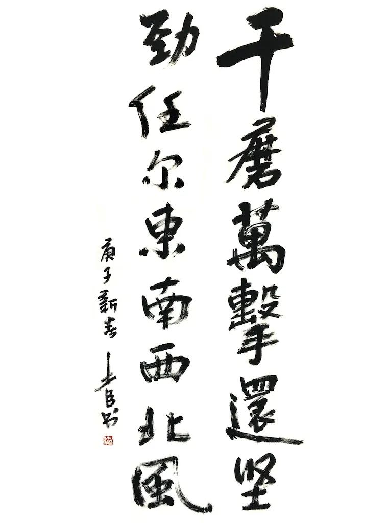 《千磨劲任联》邢少臣《众志成城 抗击疫情》尹沧海洪潮绘画作品