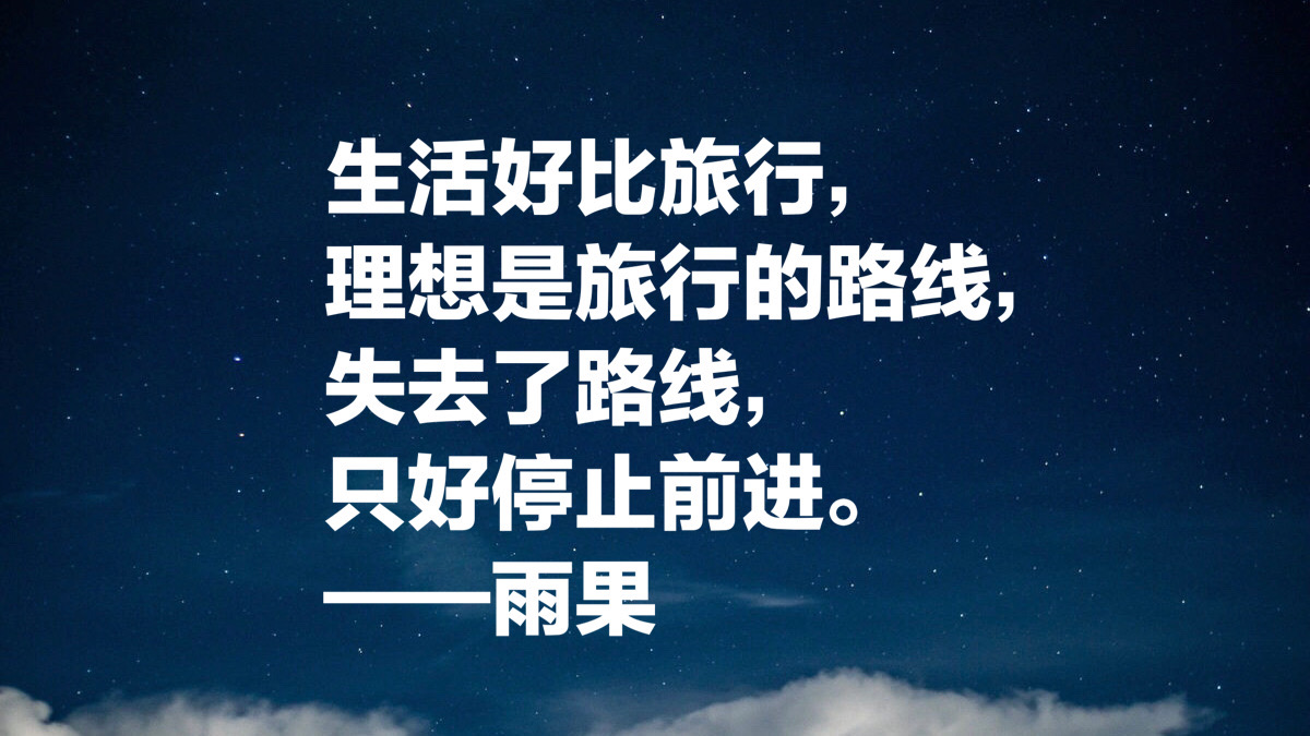 他被誉为法国莎士比亚大文豪雨果十句经典名言值得细读收藏
