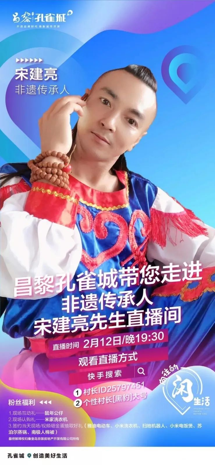 特别研报从置业顾问变成直播老司机