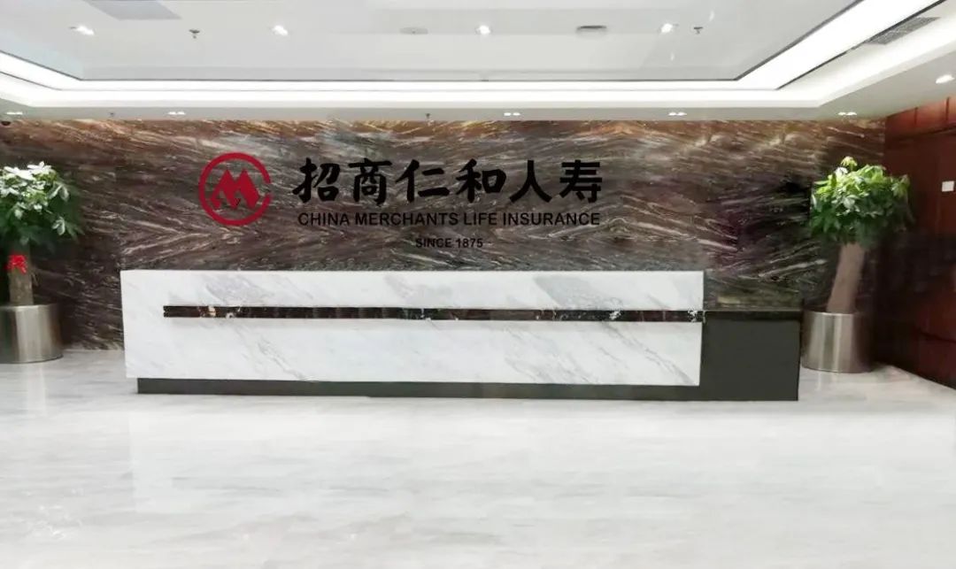 两年半亏掉10亿招商仁和人寿起步阶段问题频出