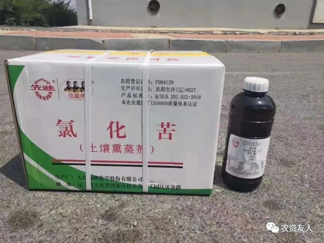 三,土壤熏蒸后处理 用氯化苦熏蒸土壤,熏蒸深度要达到>30厘米