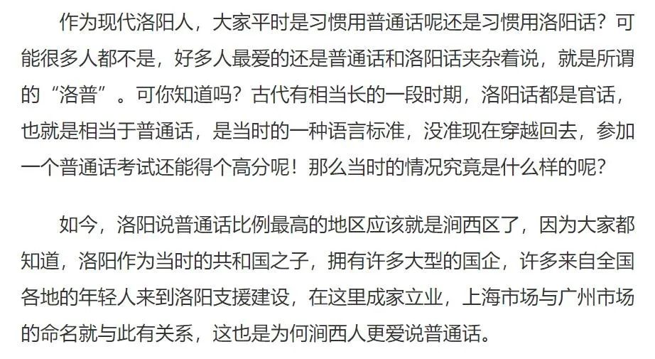 洛阳雅言图片