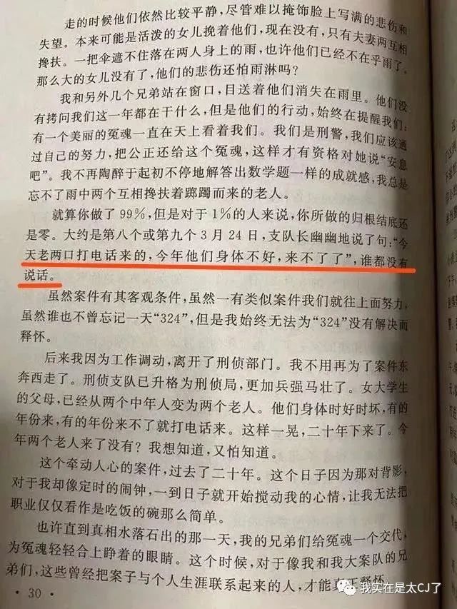 "南大碎尸案中"的"黑弥撒"是什么样的人?