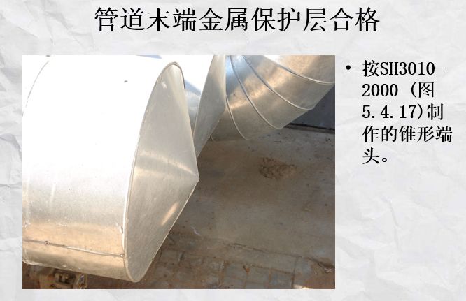 通风空调管道保温的几种方法和规范