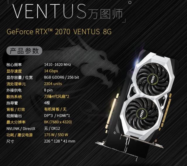 amd独挡一片天3700x微星2070万图师打造高性价比次旗舰级电脑