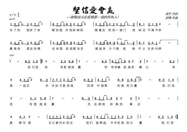 坚信爱会赢民乐版北京京剧院赵鑫倾情演绎