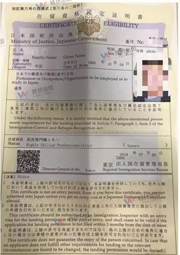50天快速获批日本成功获得在留资格认定证明书背后的故事