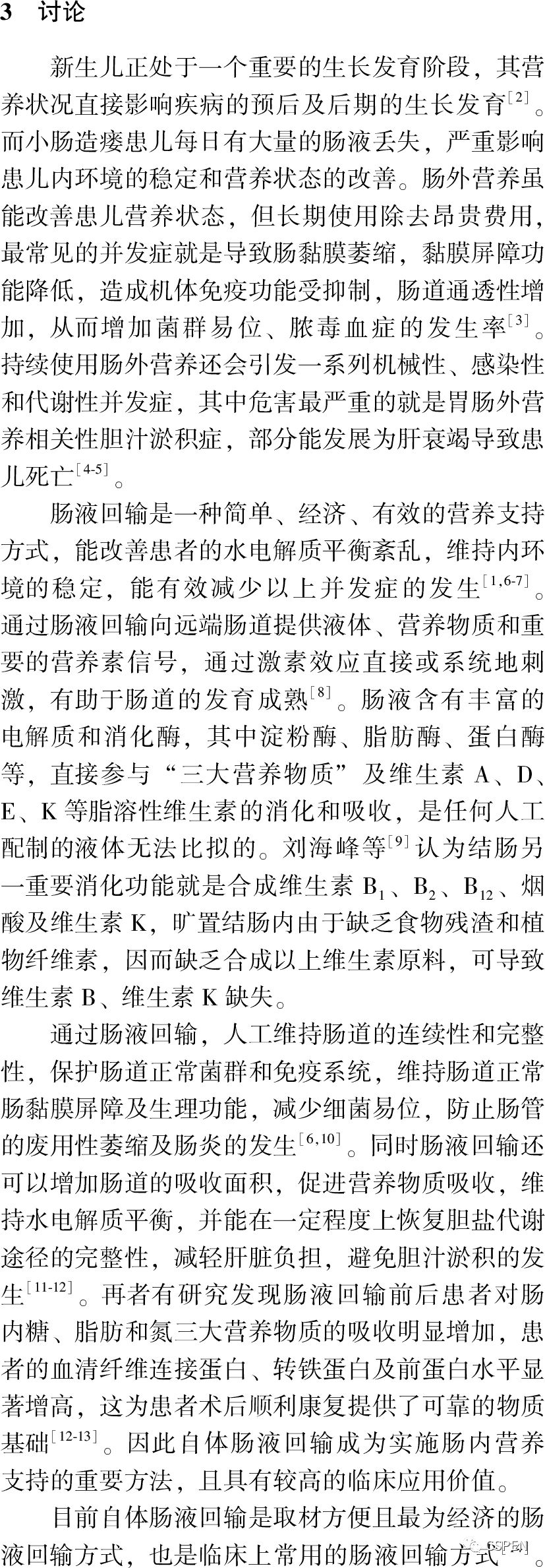 cn)結論:自體腸液回輸能改善新生兒小腸造瘻術後對營養物質的吸收