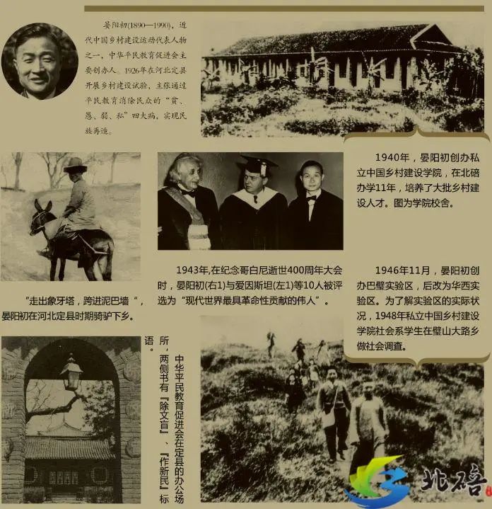 【耳朵听历史】在这里,回味北碚往事(2)_卢作孚