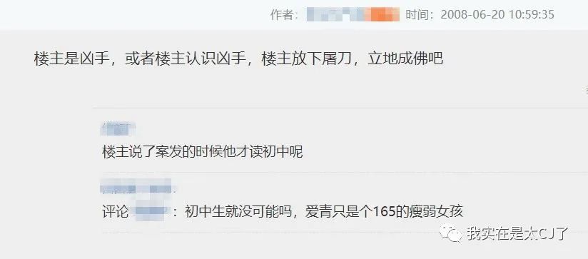 南大碎屍案中的黑彌撒是什麼樣的人