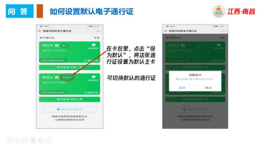 重要提醒南昌市民电子通行证启用新二维码