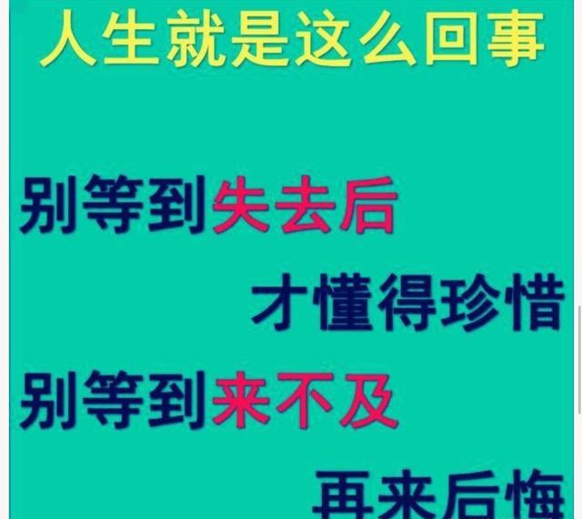 人生就是这么回事,何必苦了自己,累了自己的心,送给辛苦的自己