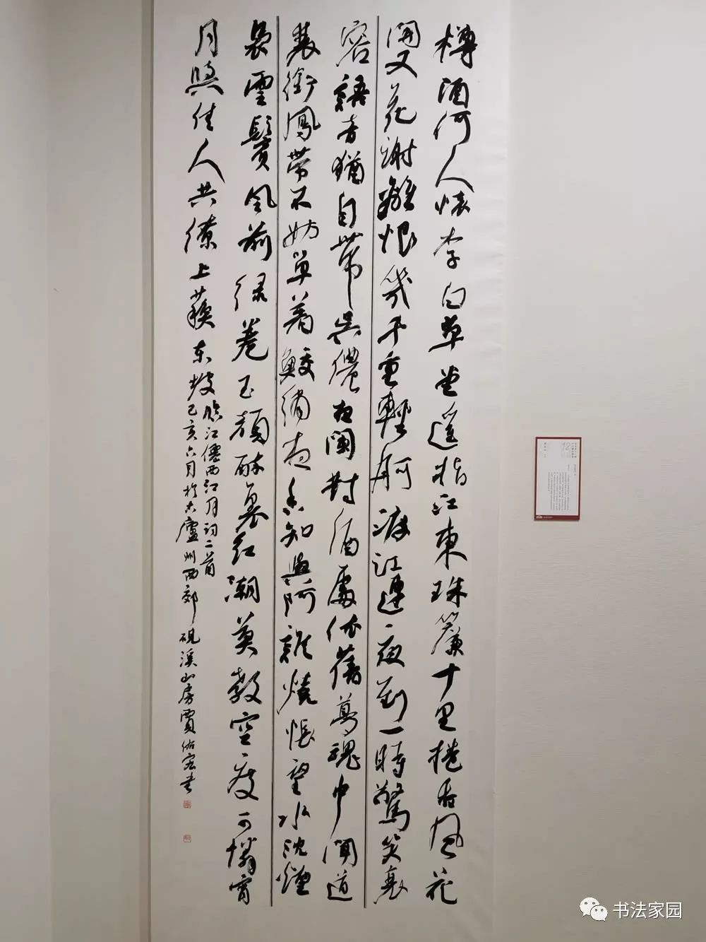 第十二届国展行书作品图片