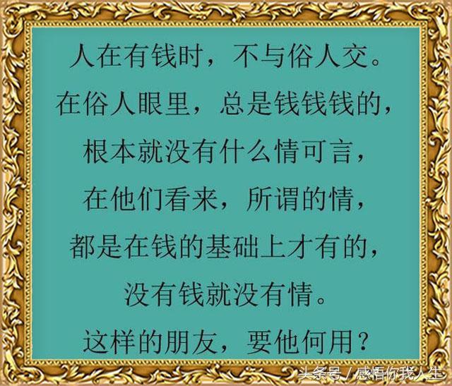 落魄时,最见人心