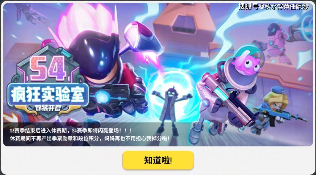 香肠派对s4疯狂实验室怎么玩,s4新模式是什么