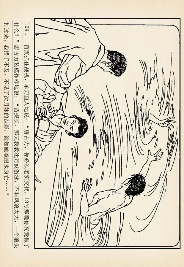 刑警803故事夺命海滩发现的一具女尸到底是溺水还是他杀