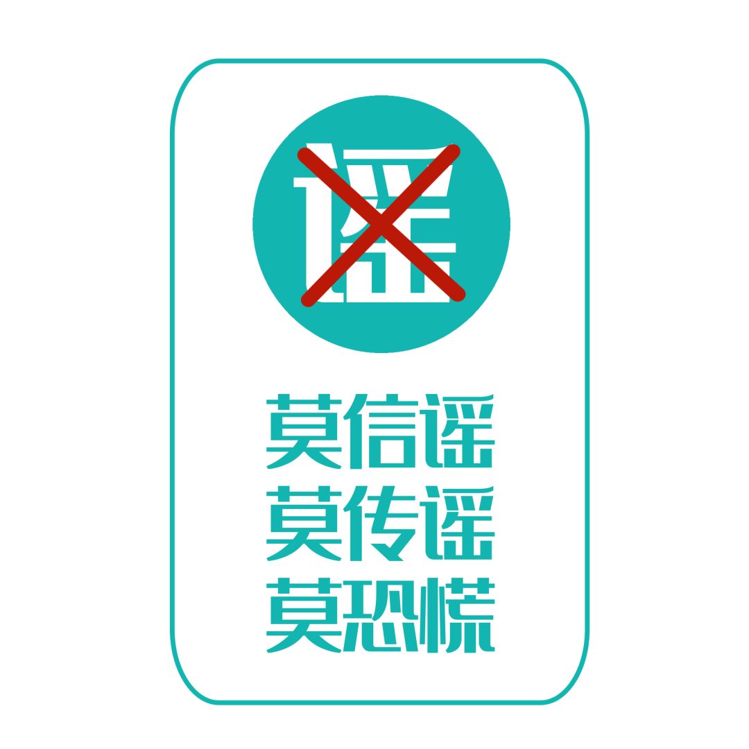 抗击新冠肺炎疫情,保持健康生活方式_防控