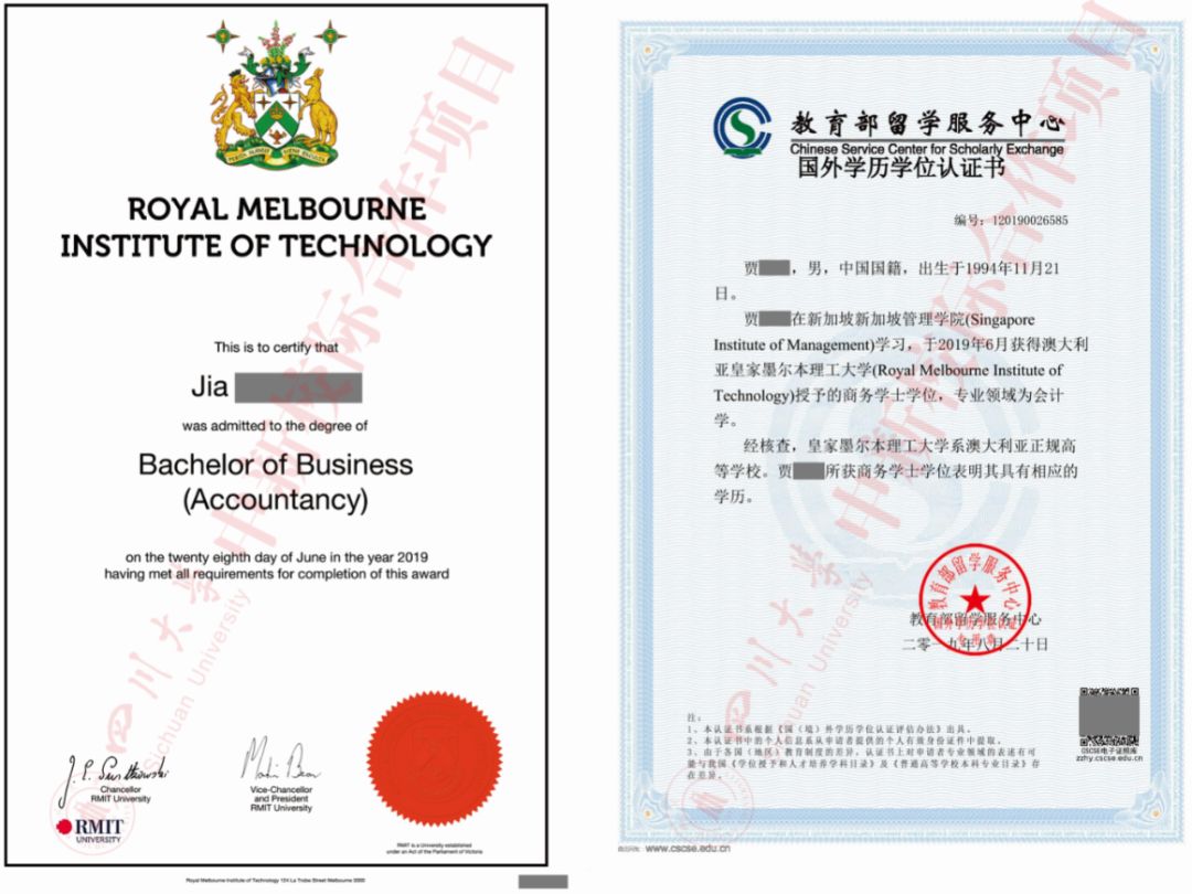 国内留学生学位证书 来自搜狐网