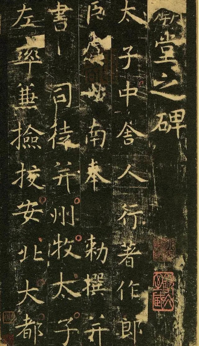 唐楷双绝美到极致下孔子庙堂碑原色高清法帖