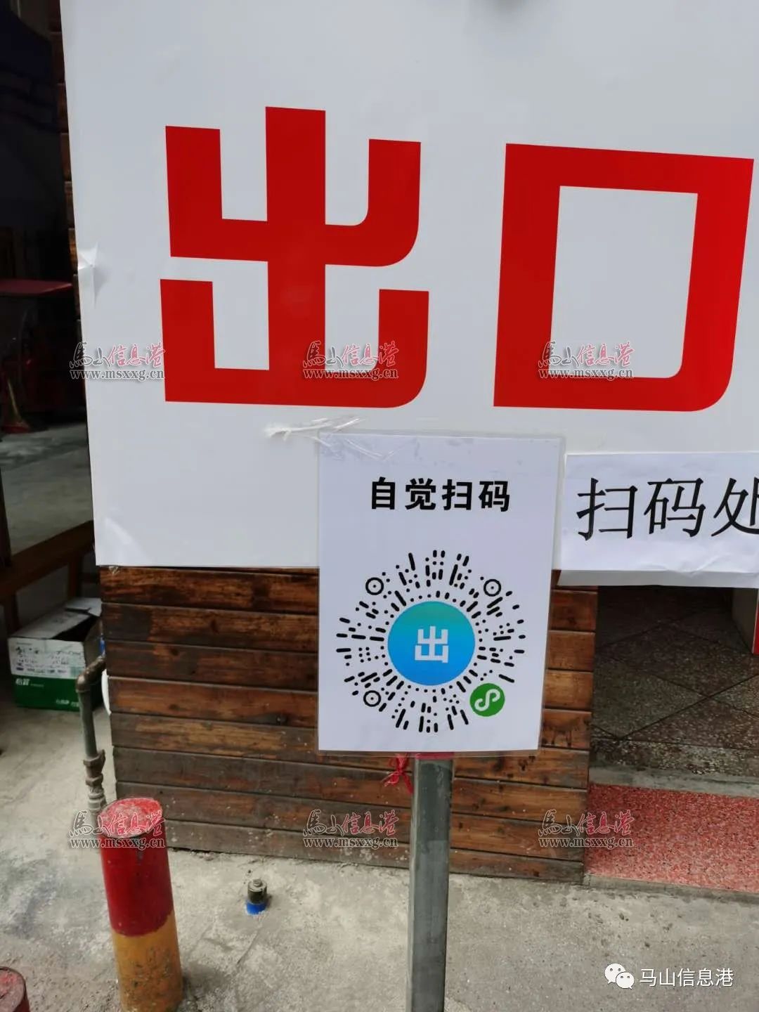 马山各公共场所实行扫码出入!个人信息会泄露?