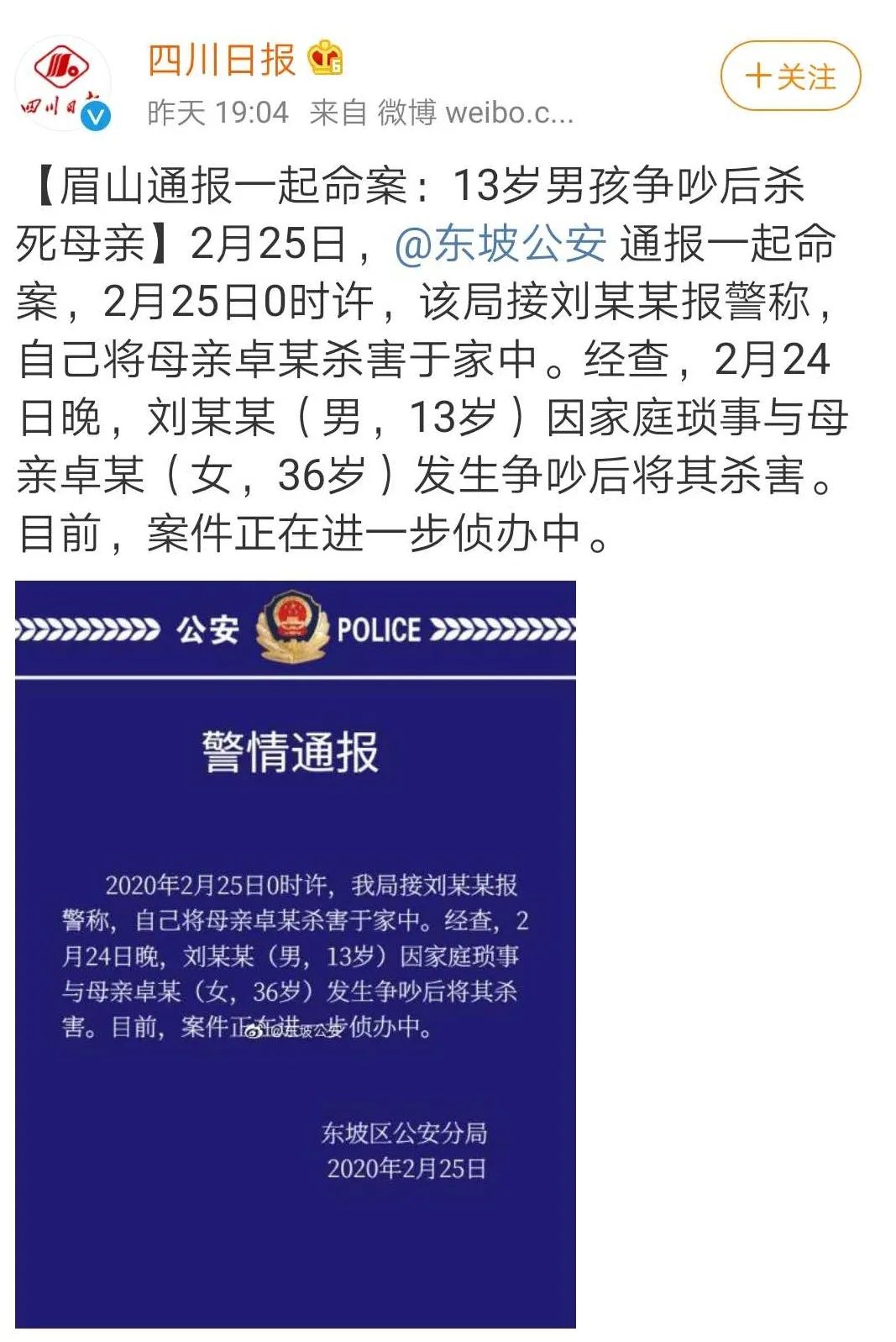 昨夜凌晨发生的13岁男孩杀母案值得我们深刻反思