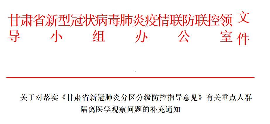 来自省内外中风险区不能提供健康证明的,单人单间居家隔离14天;能够