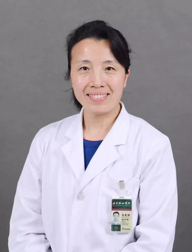 马良坤1996年开始在北京协和医院妇产科工作至今,2006年中国协和医科