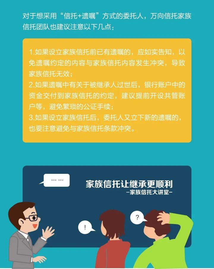 omg继承难家族信托来帮忙