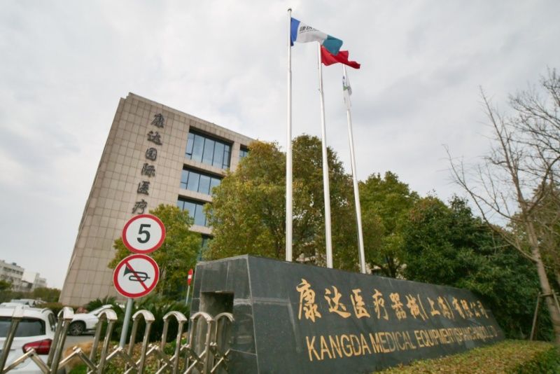 内,上海电气康达医疗器械集团股份有限公司(以下简称"电气康达")二楼