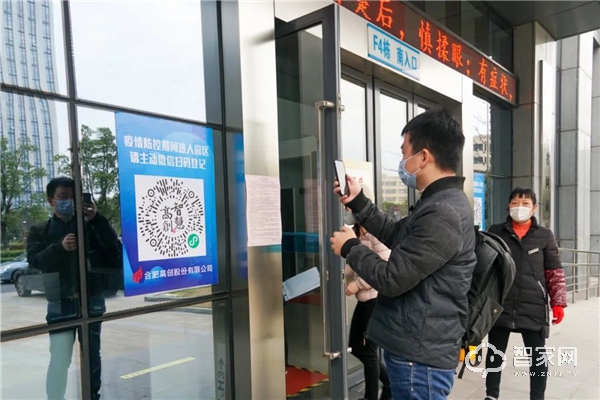 企业复工如何做好防疫?这家智能家居企业做出了表率