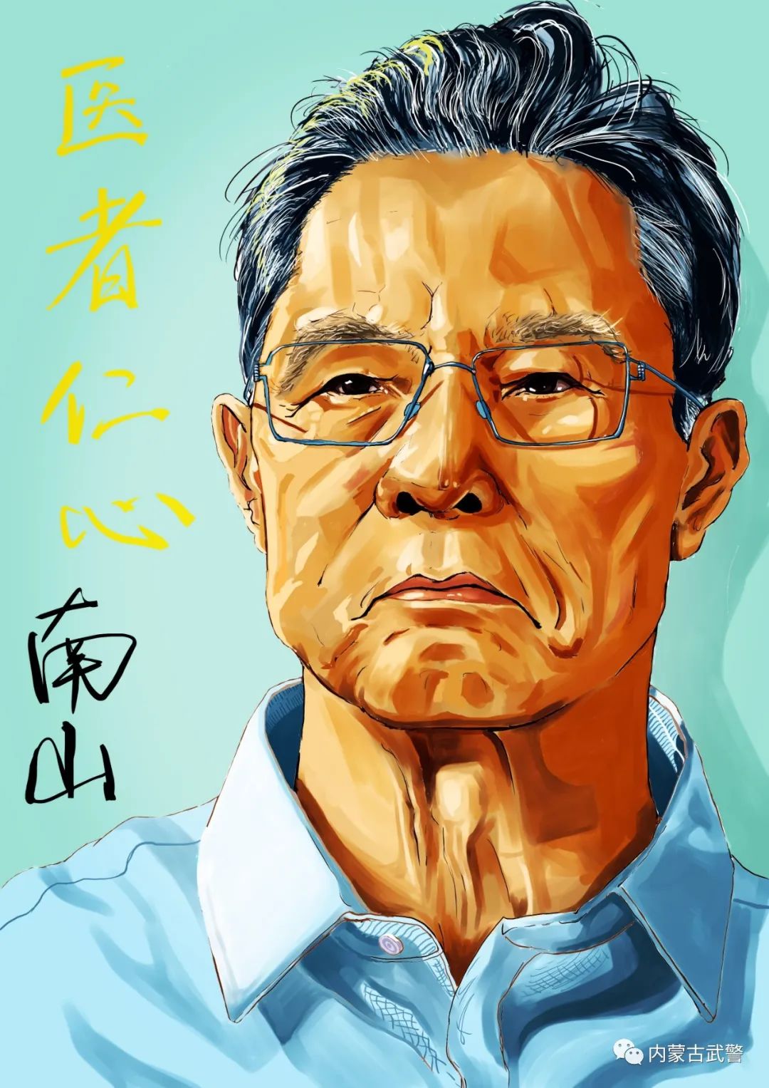 北疆漫说丨武汉加油