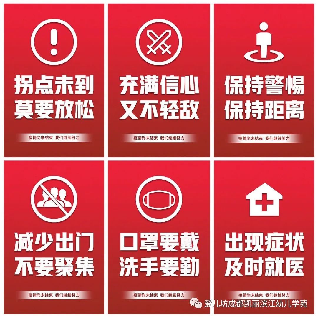 elfa温馨提示疫情尚未结束切忌掉以轻心
