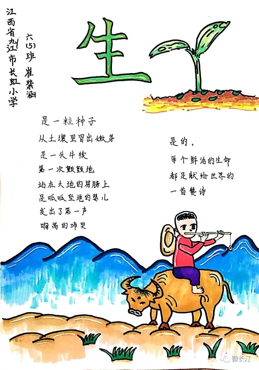 珍爱生命勇击疫丨聪善抗疫题汉字8个童诗8首童趣巧思精心配图一